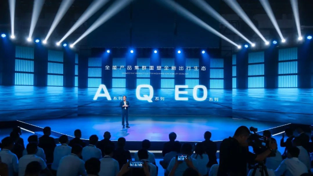 长安启源汽车品牌发布三大系列车型：A / Q / E0，目标销售150万辆，展望2030年