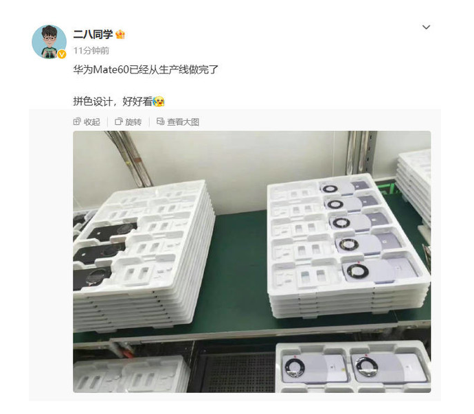 华为Mate60系列发布日期或确定为9月12日，但正面设计仍然存在疑问