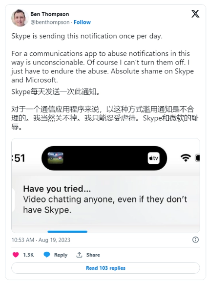 微软积极解决用户反馈,承认Skype通知问题