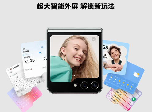 【掌控未来】Galaxy Z Flip 5：纤薄设计与强劲性能的完美结合