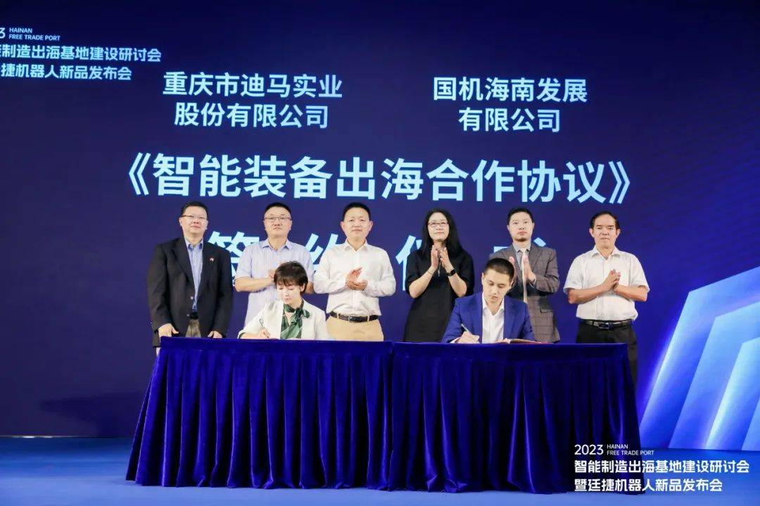 廷捷机器人与国机海南携手，共同发布令人期待的新品，共创智能制造的未来