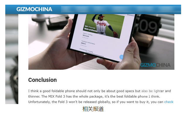 小米MIX Fold 3：全面评测折叠屏巅峰震撼发布！