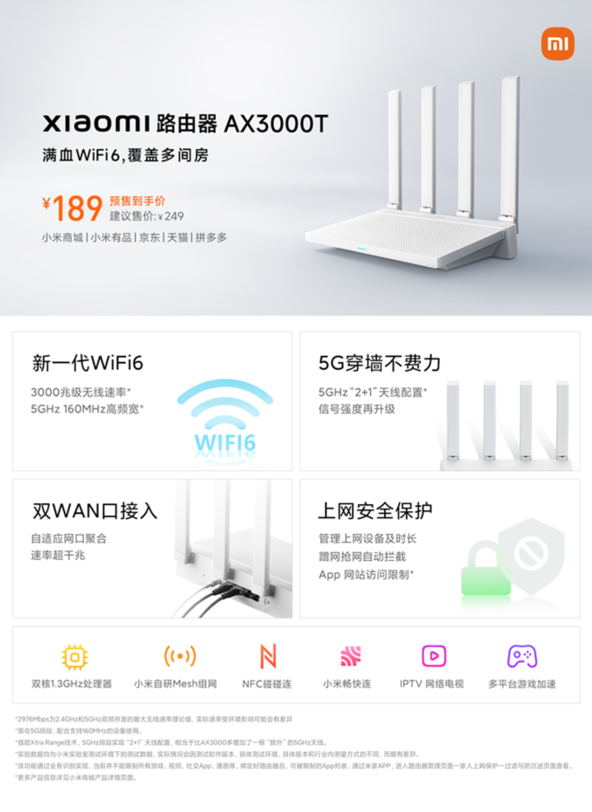 全新Xiaomi AX3000T路由器亮相：利用Wi-Fi 6技术实现高速网络
