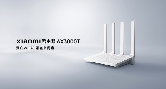 全新Xiaomi AX3000T路由器亮相：利用Wi-Fi 6技术实现高速网络