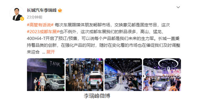 中国车市演变:附加价值成为关键,长城汽车CEO李瑞峰深度解读