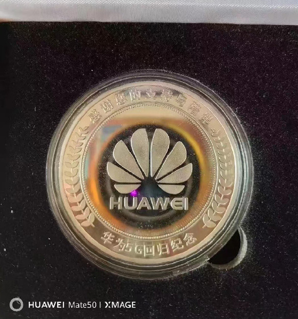 华为5G回归纪念金币曝光：消费者或将受惠于赠予计划