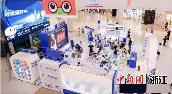 “沉浸式AI黑科技体验展”在浙江杭州盛大开幕，展现人工智能的魅力