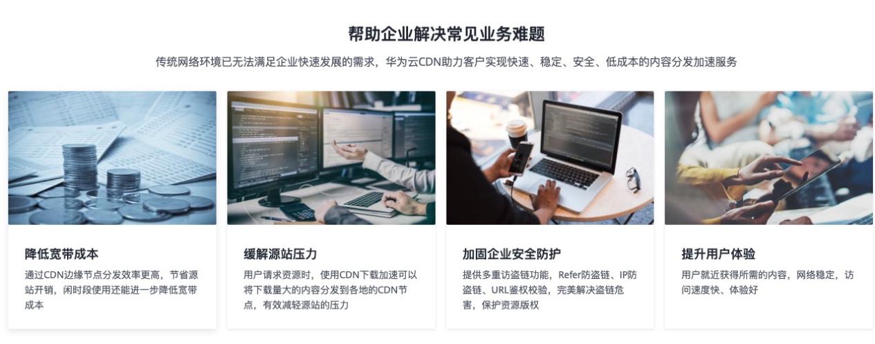不容错过！华为云 828 营销季优惠火热进行中，泛互联网行业云产品选购必看