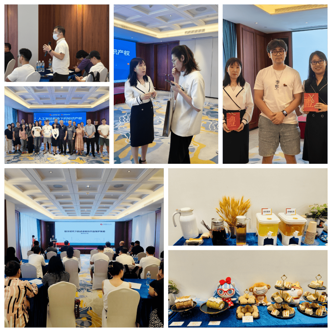 成功举办了探索与分享人工智能趋势下的知识产权保护主题沙龙！