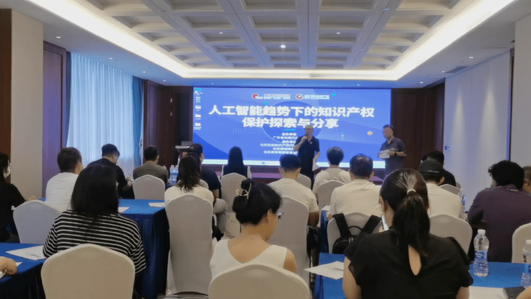 成功举办了探索与分享人工智能趋势下的知识产权保护主题沙龙！