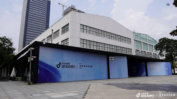 科沃斯抖音电商超品日:推出多款重磅机器人新品,开启未来生活新模式