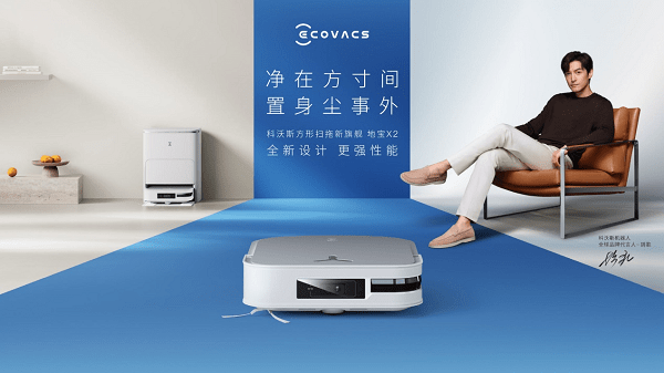 科沃斯抖音电商超品日:推出多款重磅机器人新品,开启未来生活新模式