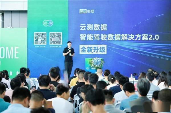 智能驾驶数据解决方案2.0：AI数据处理效率全面提升，云测数据发布技术升级