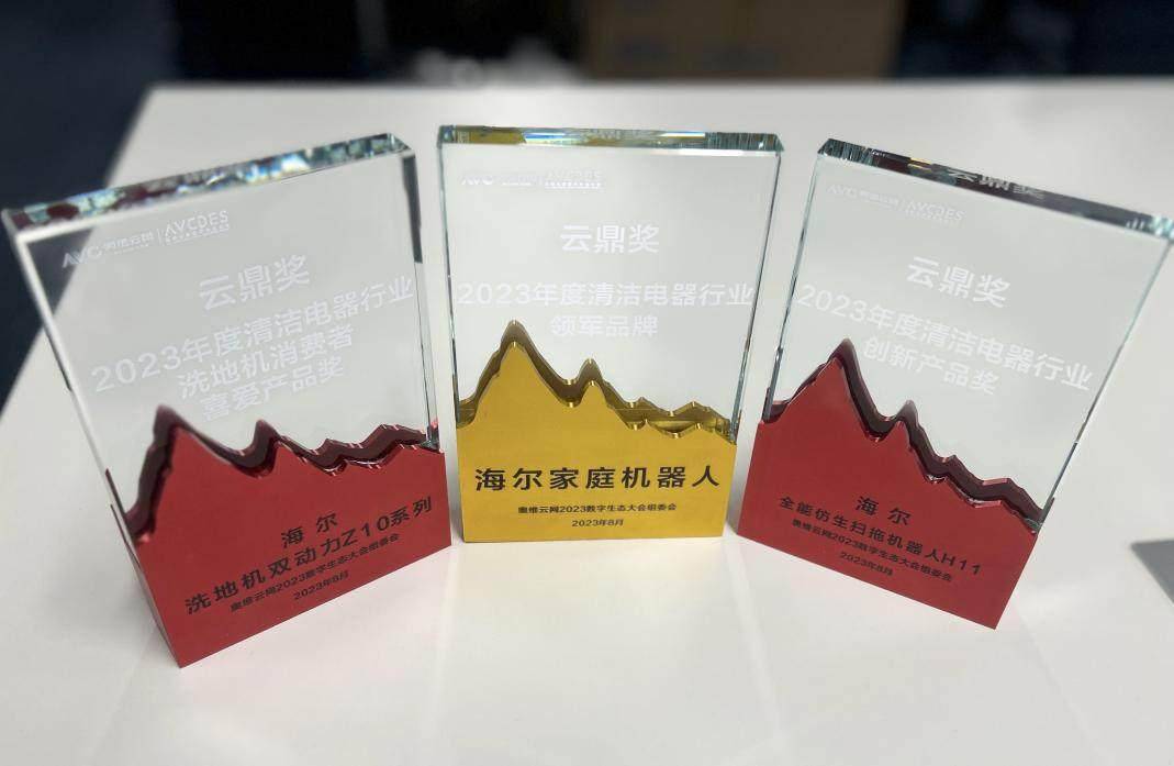 再次获得认可！海尔家庭机器人连续荣获三项权威大奖