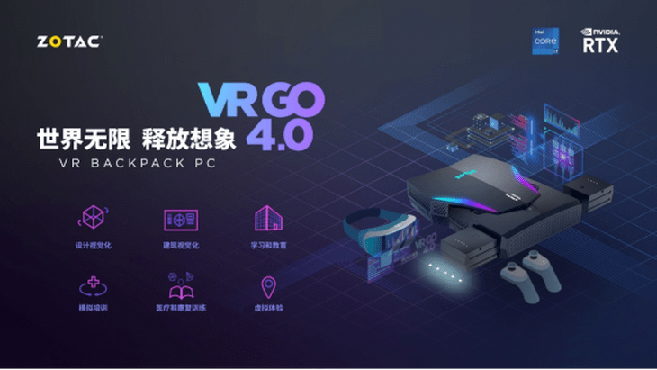 ZOTAC VR GO 4.0 A2000 上市:无界沉浸,无限可能