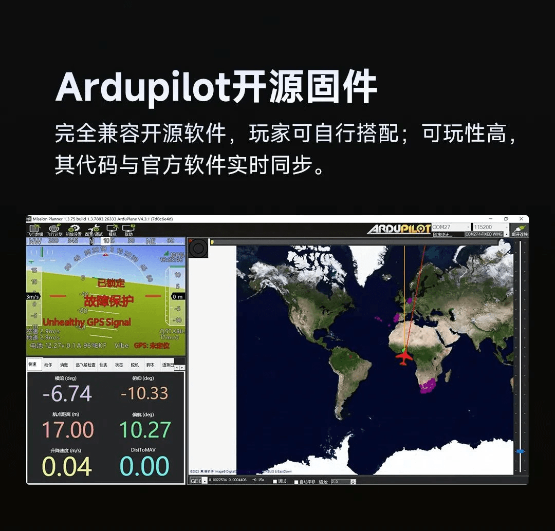 小米生态飞米 Manta PNP-FC 版无人机正式发布,全套首发价仅为 1399 元