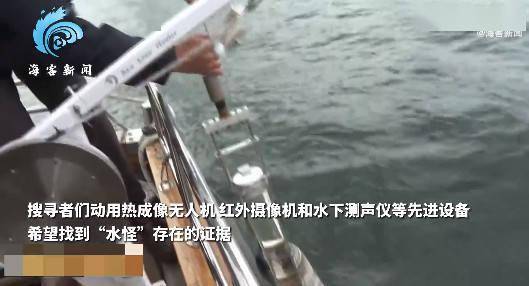 数百人动用高科技设备寻找尼斯湖水怪