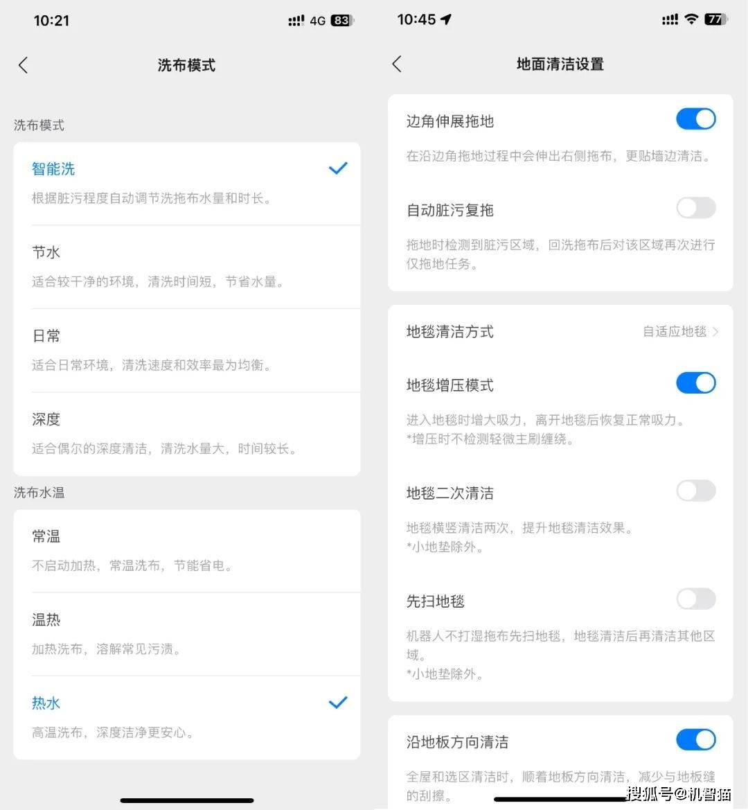 P10 Pro石头自清洁扫拖机器人评测：机械臂全方位清扫无遗