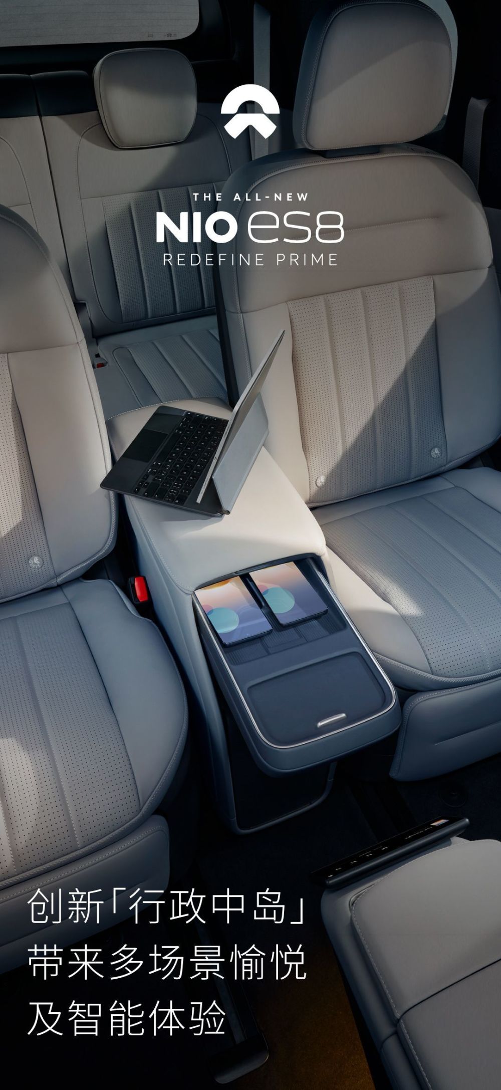 李斌宣布:蔚来手机将于9月下旬交付,与汽车座舱实现智能联动