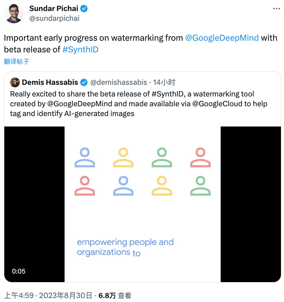 谷歌推出SynthID工具，为AI生成的图像添加水印功能