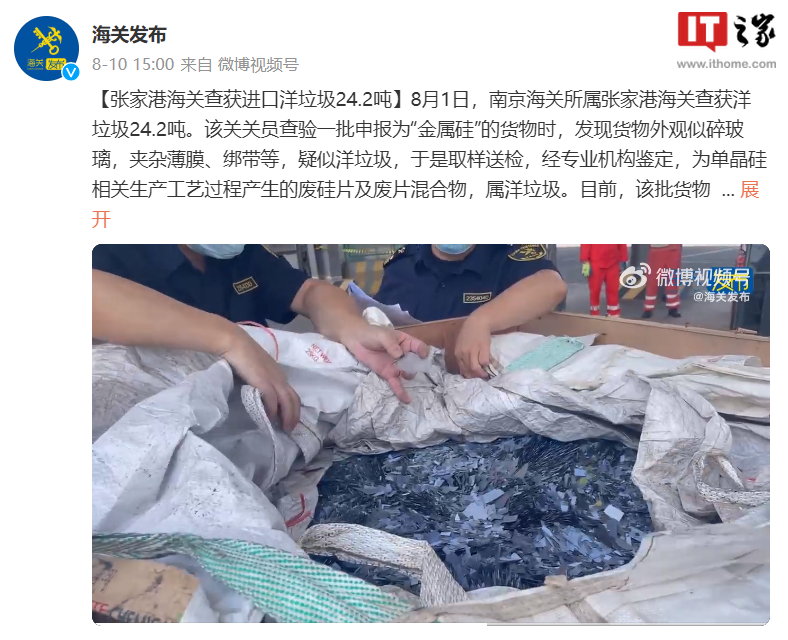 大连海关以“铝电解电容器”名义报关,退运19.02吨电子洋垃圾