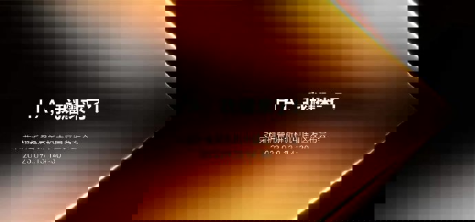 荣耀外折屏新机定于9月13日国内发布,与华为、苹果齐聚一堂,引发轮番登场的热议