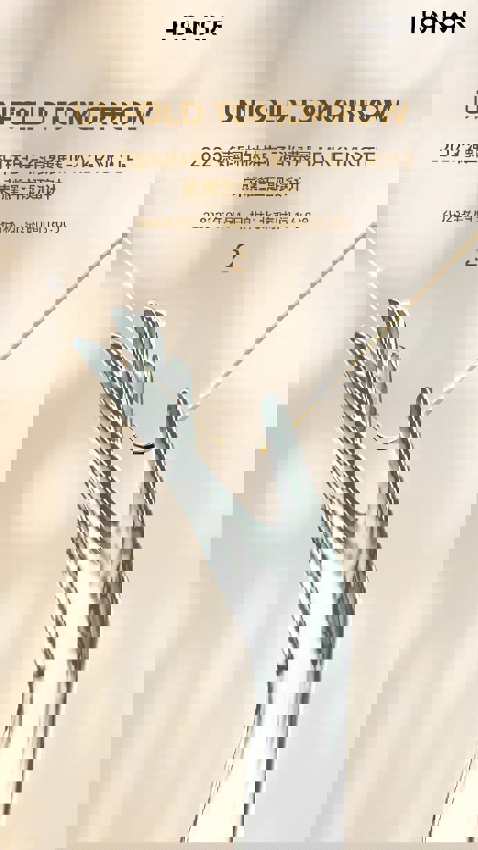 荣耀外折屏新机定于9月13日国内发布,与华为、苹果齐聚一堂,引发轮番登场的热议