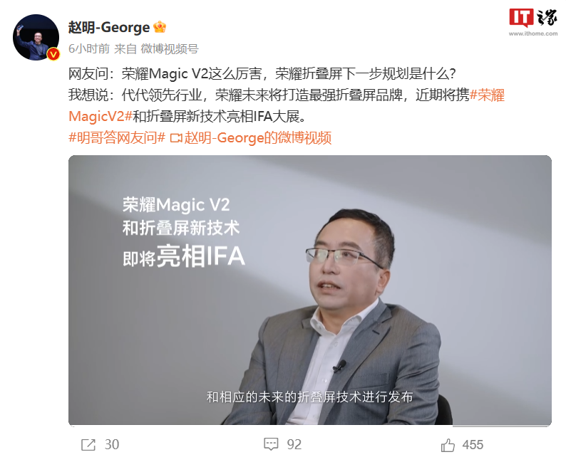 荣耀外折屏新机定于9月13日国内发布,与华为、苹果齐聚一堂,引发轮番登场的热议