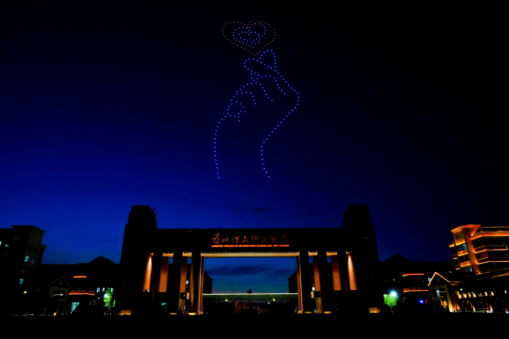 兰州新区:200架无人机点亮大学开学季,炫彩灯光秀照亮校园
