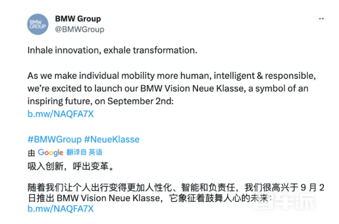 宝马全新概念车即将于9月2日全球首发,外观风格全面升级