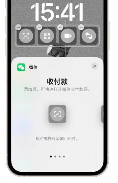 iOS微信最新版本8.0.41发布，带来了全新的CarPlay和锁屏小组件功能