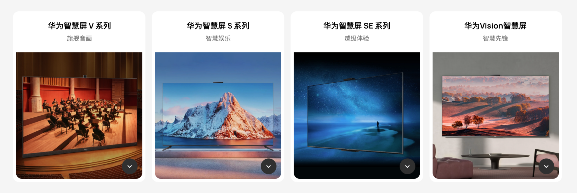 华为智慧屏 SE 系列:年轻人的客厅潮玩神器,2K 档电视十年不过时的绝佳选择