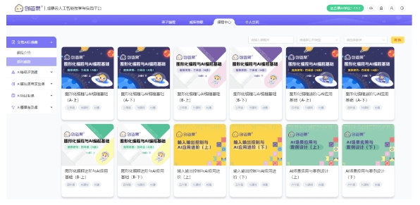 创新科技加速物联网应用，栗携小栗方AIoT亮相白名单赛事