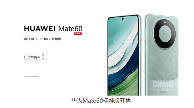 华为Mate60 Pro震撼登场:超级变焦摄像头、全球通信引领新潮流