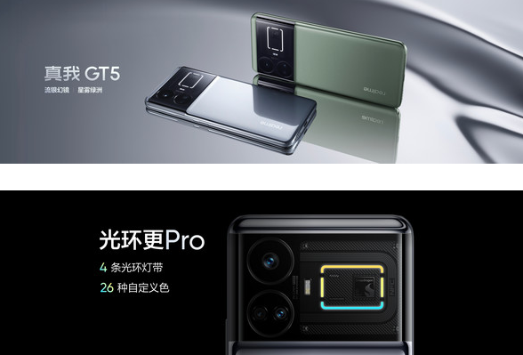 真我GT5再度引领内存领域，提供24GB+1TB超强组合！