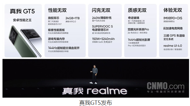 真我GT5再度引领内存领域，提供24GB+1TB超强组合！