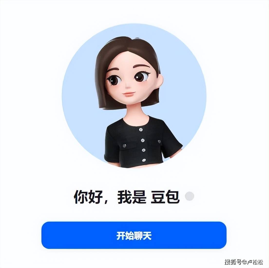 字节跳动推出AI对话工具“豆包”：免费用