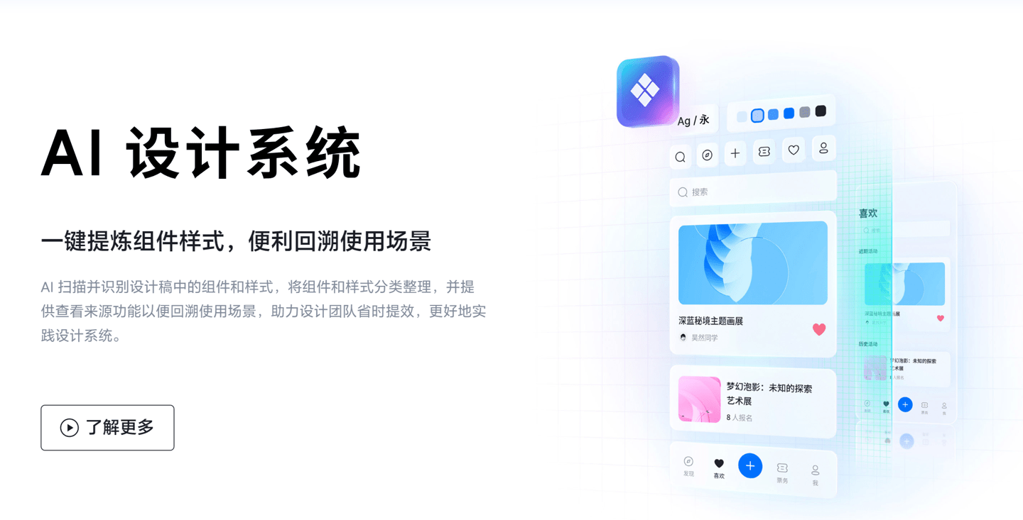 猿辅导发布全新 UI 设计工具 Motiff,借助“AI 魔法框”助力设计