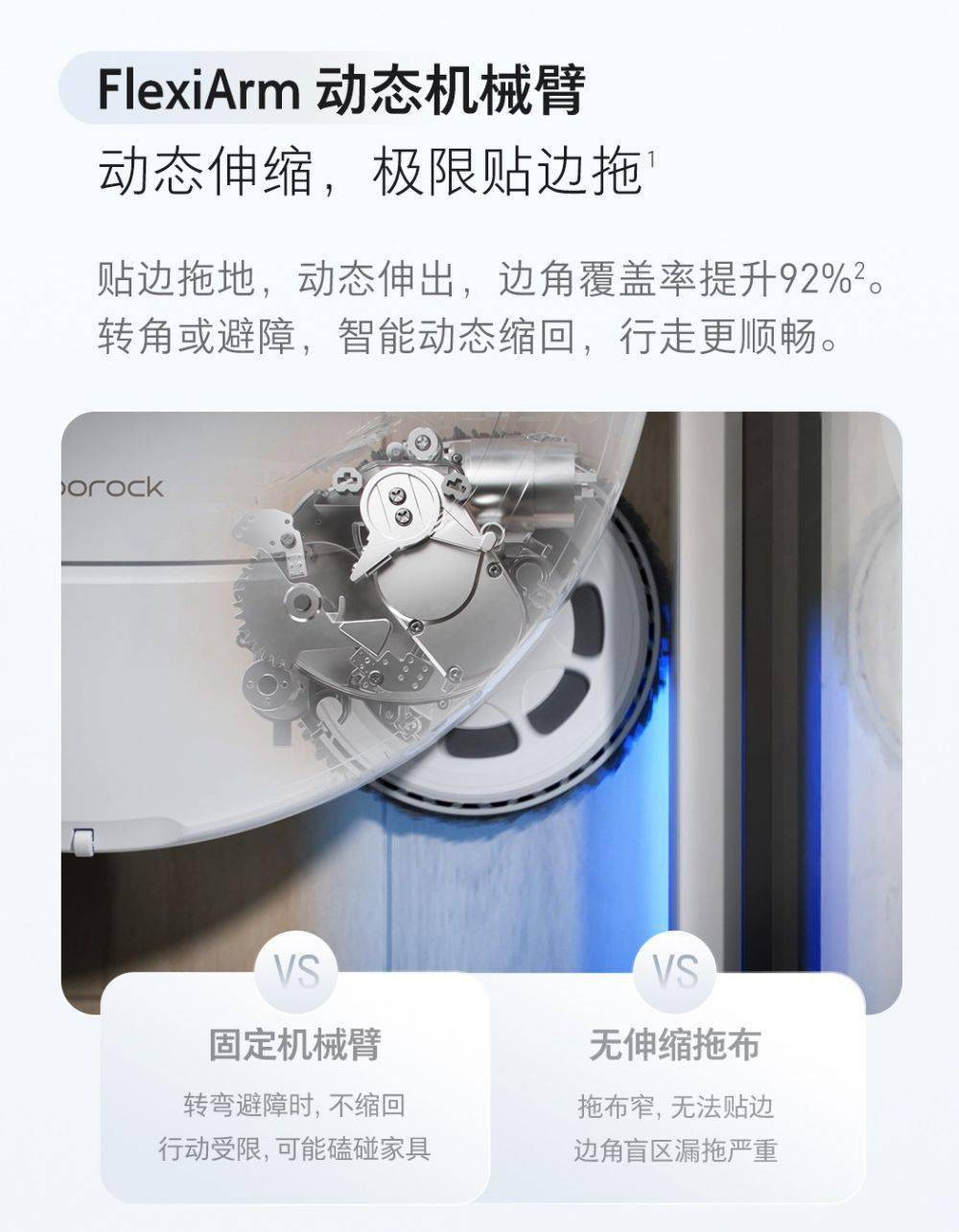 石头推出P10 Pro机器人,动态机械臂边拖、热水洗布,实现全新清洁体验