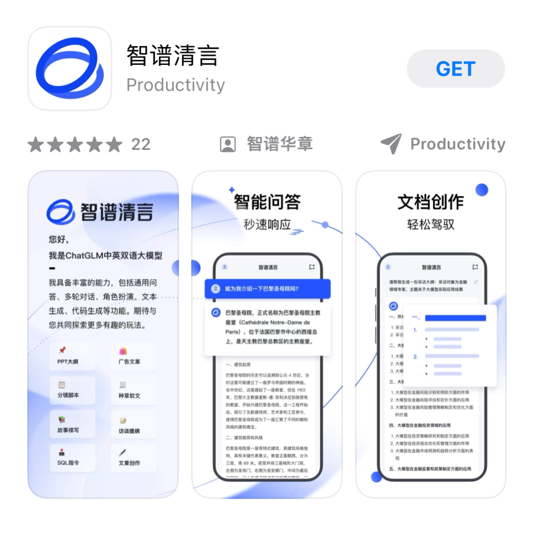 百度、商汤等大模型产品获批，今日起全面开放上线