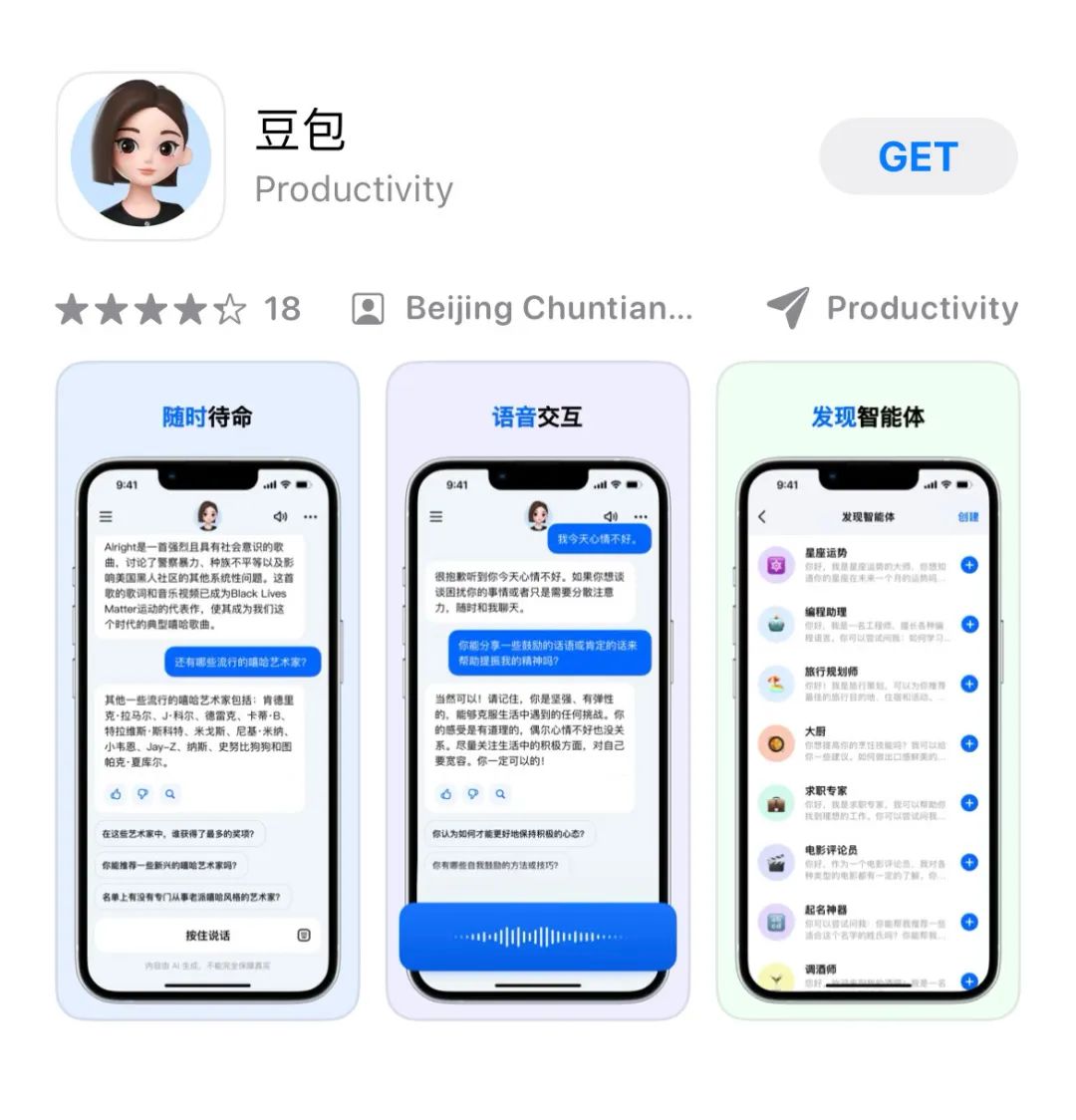 百度、商汤等大模型产品获批，今日起全面开放上线