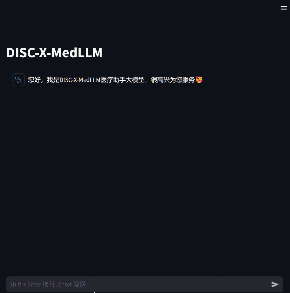 复旦大学团队发布中文医疗健康个人助手,同时开源47万高质量数据集