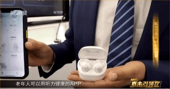 科大讯飞崔荣涛作客“第一财经”《直击引领区》谈AI适老应用:让科技重回温度本身