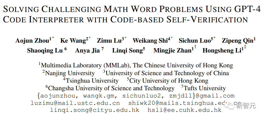 GPT-4数学准确率达到84.3%！港中文、清华等七所顶尖高校提出创新的CSV方法