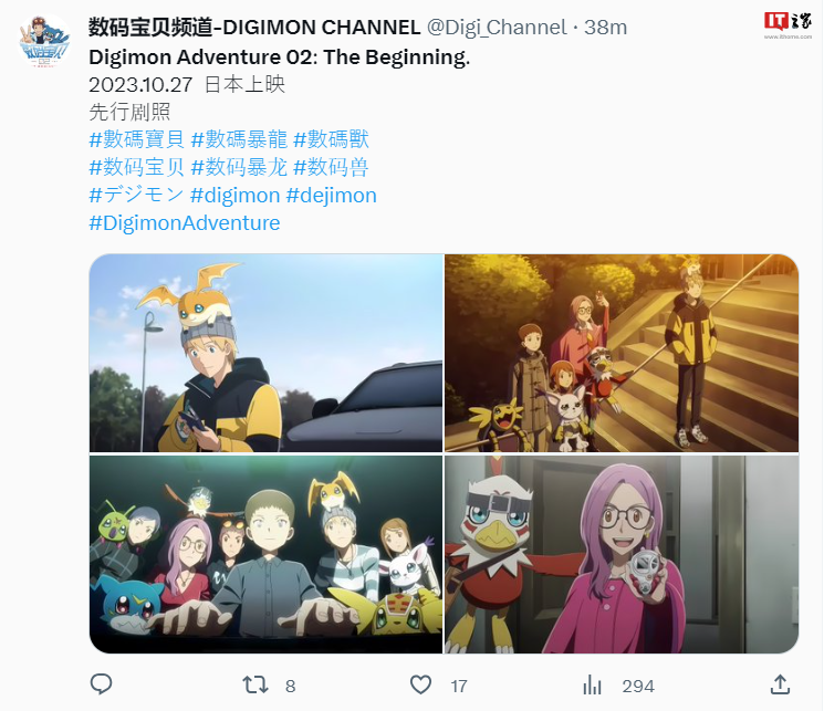 《数码宝贝大冒险 02 THE BEGINNING》先行图公开，10 月 27 日在日本上映