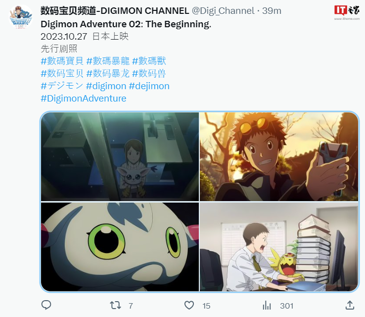 《数码宝贝大冒险 02 THE BEGINNING》先行图公开，10 月 27 日在日本上映