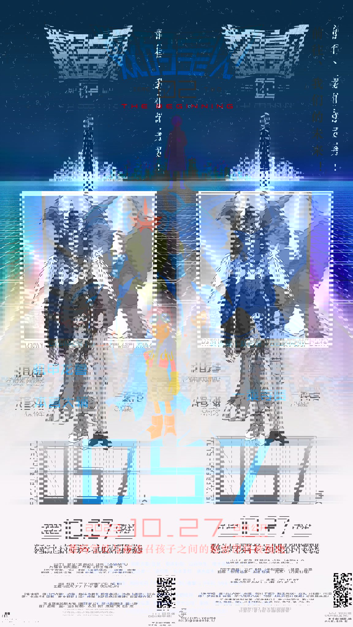 《数码宝贝大冒险 02 THE BEGINNING》先行图公开，10 月 27 日在日本上映