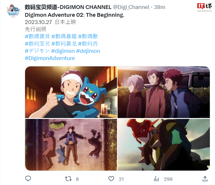 《数码宝贝大冒险 02 THE BEGINNING》先行图公开，10 月 27 日在日本上映