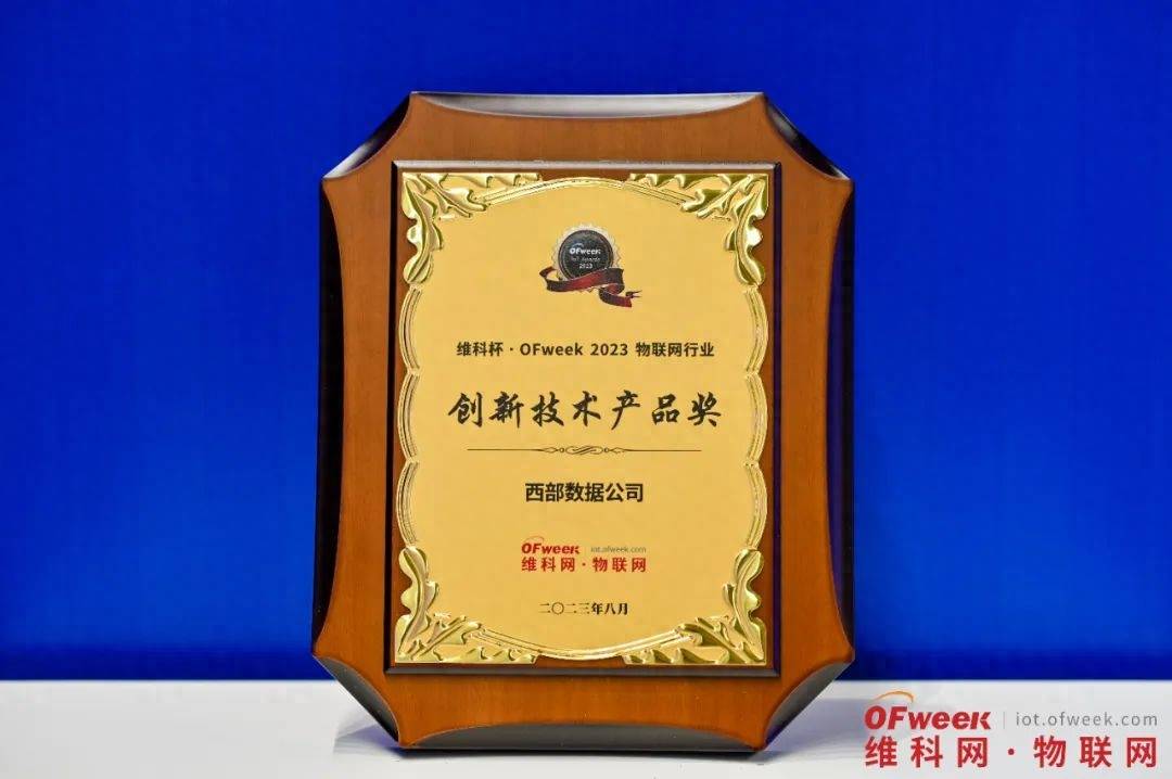 满足全场景物联网需求：西部数据不断丰富产品和解决方案