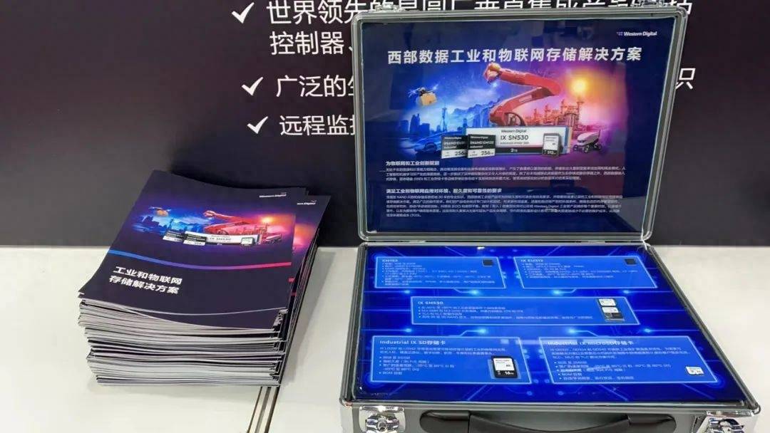 满足全场景物联网需求：西部数据不断丰富产品和解决方案